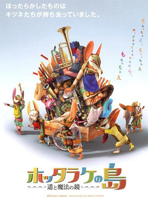 弃宝之岛遥与魔法镜