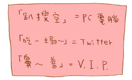 留学在日本:日文外来语的小尴尬-日本留学_日