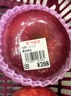 日本旅游莫错过世界上最大的苹果青森苹果
