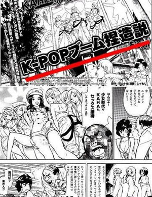 当红韩国组合<em>少女</em>时代遭<em>日本</em>漫画<em>羞辱</em>-<em>日本</em>时