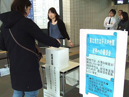 福冈市募捐大行动 全力支援灾区人民 福冈市募捐大行动 全力支援灾区人民