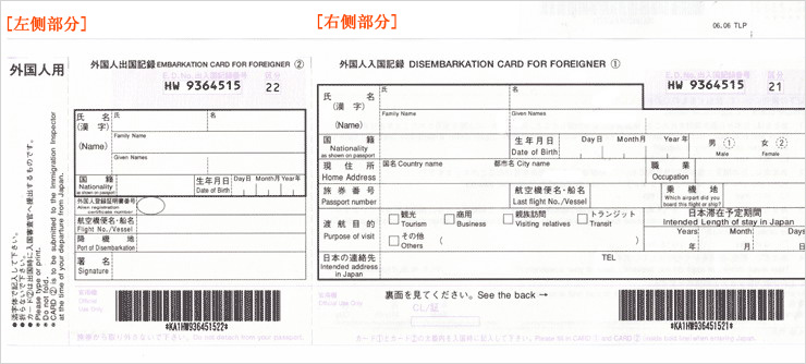 日本出入境手续-赴日指南_日本签证_日本生活