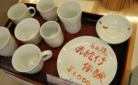 体验赤绘的乐趣--佐贺市有田町的赤绘座-日本旅