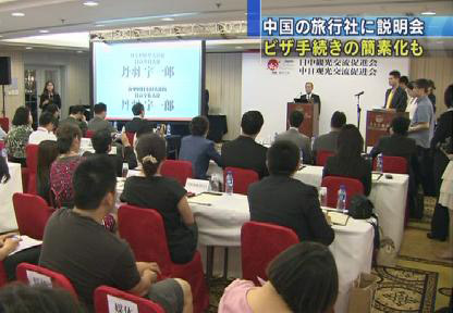 中国游客赴日签证手续的办理时间将缩减-日本