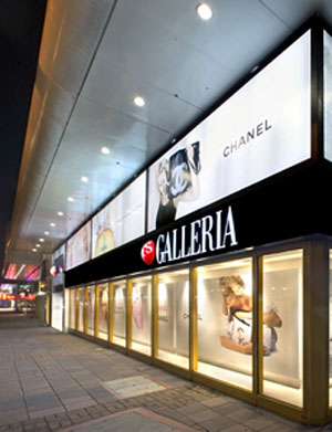 冲绳DFS环球免税店 充满奢华商品的购物艺术