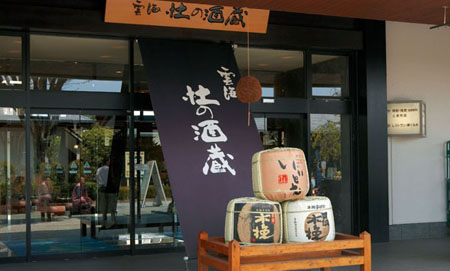 体验九州酒文化 宫崎东诸县郡绫町