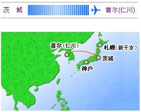 与茨城的航班信息-关东地区_东京都_千叶县_埼