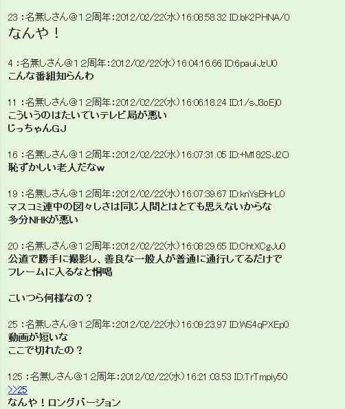 老人进美女洗脚店误闯NHK直播现场 被制止后