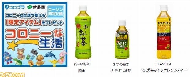 买饮料送游戏物品 日本罗森便利店连锁今日销