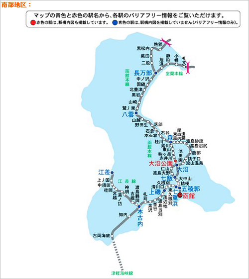 JR北海道-日本交通_日本机场_日本交通地图_