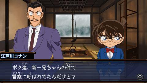 柯南:来自过去的前奏曲》登陆PSP\/DS-日本文