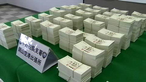 日本男子从中国带回2800万日元伪造抵用