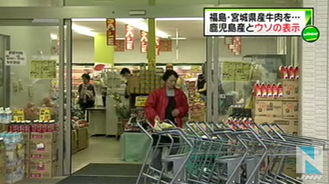 大阪超市福岛牛肉标成鹿儿岛产进行销售-日本