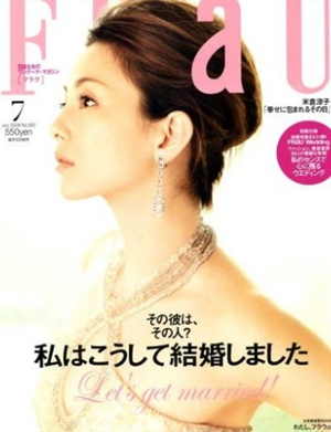 广告女王——米仓凉子 广告女王——米仓凉子