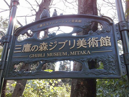 探访日本各色动漫人物博物馆