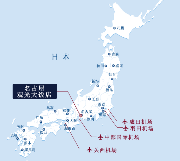 名古屋观光酒店 日本通