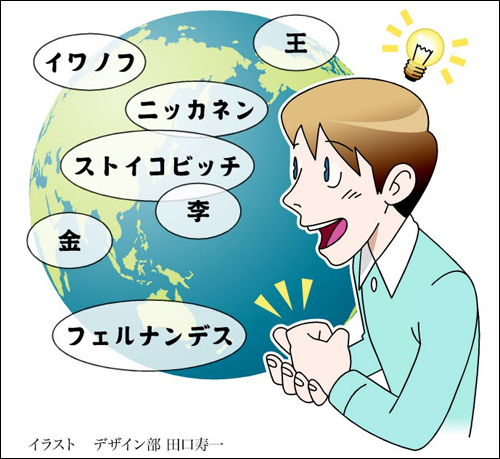 日媒:为何中国和韩国姓氏多为1个汉字?-日本新