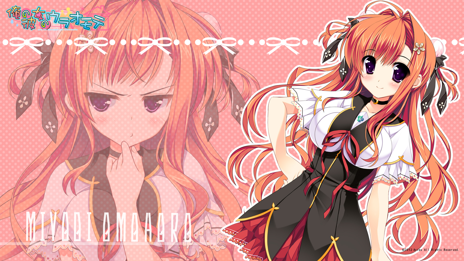 18禁游戏《我的女友表里不一》移植PSP