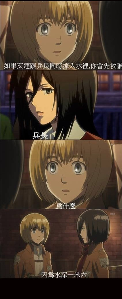 《进击的巨人》屡遭恶搞笑点低者慎入漫画宿舍舍友图片