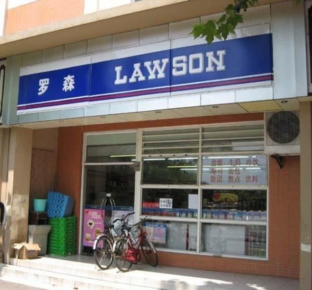 日本罗森便利店在北京开出首家门店-日本新闻