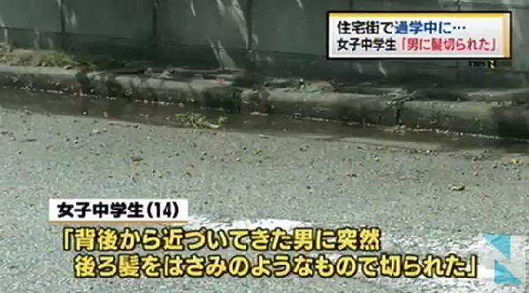 千叶县船桥市变态男<em>剪</em>女生<em>头发</em> 警方正在调查