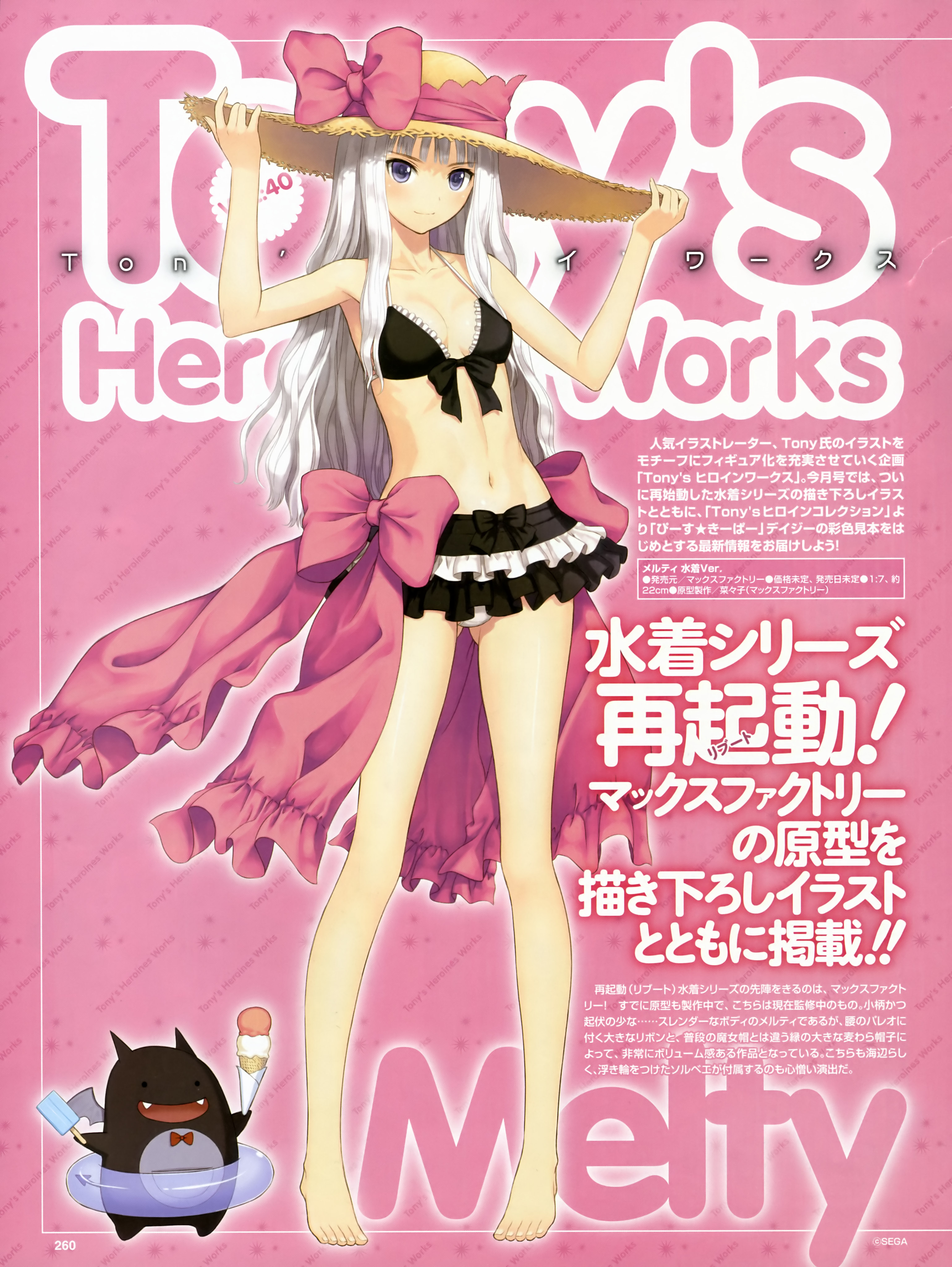 《光明之心》梅尔蒂泳衣版手办