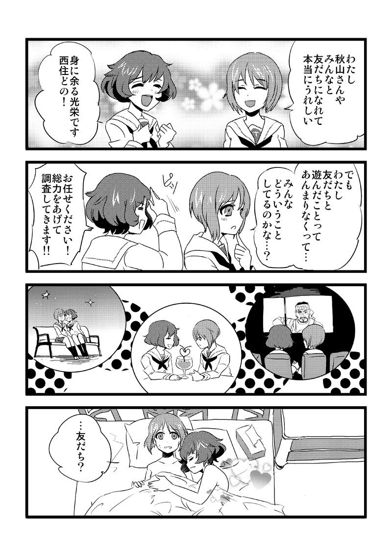 二次元激萌百合诱人kiss图赏