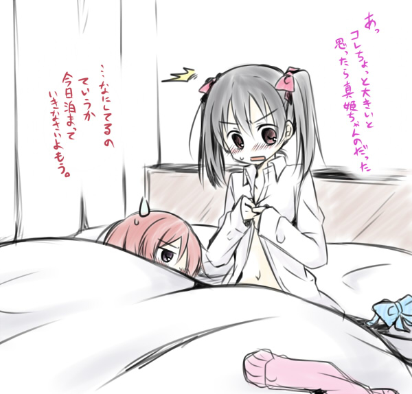 【二次元】请给我百合事后的图片-日本动漫