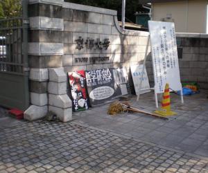 日本大学品牌排行榜公布 明治大学人气依旧-日