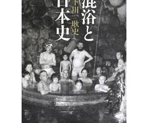 日本近代文学史上第一部小说 二叶亭四迷《浮