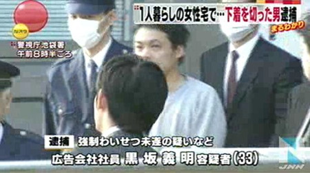 日本一男子剪破熟睡<em>女性</em>内裤<em>欲行</em>不轨被捕 - A