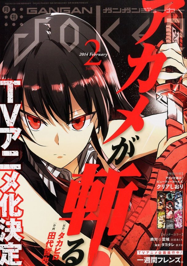 a幻想幻想动作《斩赤红之瞳!》漫画化数学小报动画图片