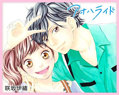 内田真礼×梶裕贵 《青春之旅》动画化-日本动