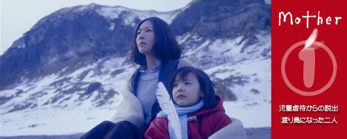 因为是母亲 日剧《mother》影评-日本娱乐_日