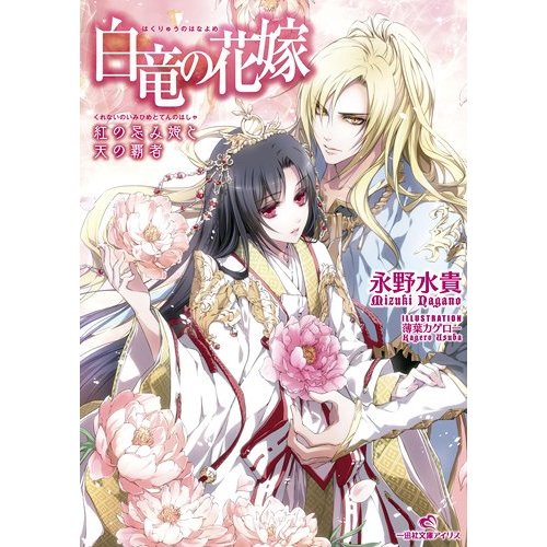 绝对值得动画化的女性向轻小说5部发表