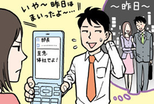 日本调查:男性哪些可疑行为会被女性怀疑出轨