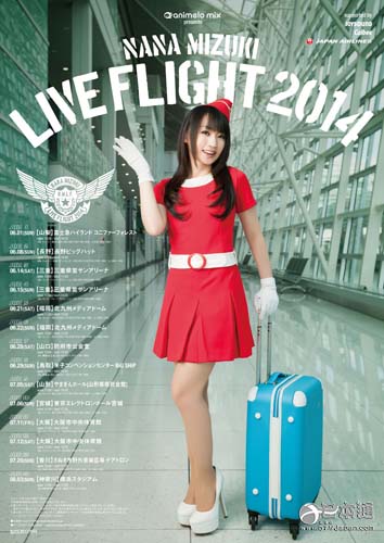 水树奈奈因病中止演唱会 被诊为声带炎-日本动