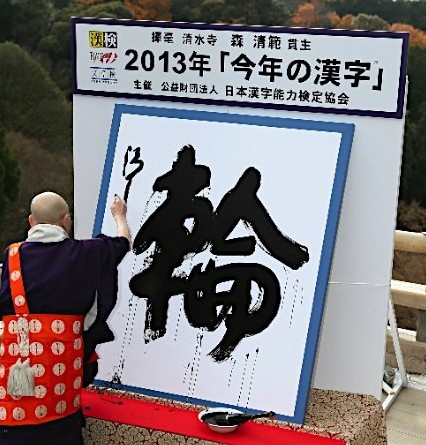 浅析日本为何不学韩国废除汉字?-日本文化_日