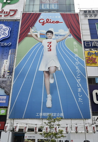 绫濑遥版江崎格力高广告牌亮相大阪道顿堀-