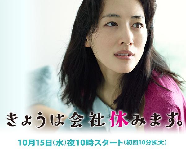 《<em>亲密姐妹</em>》迎来<em>大结局</em> 石原里美、松下奈绪