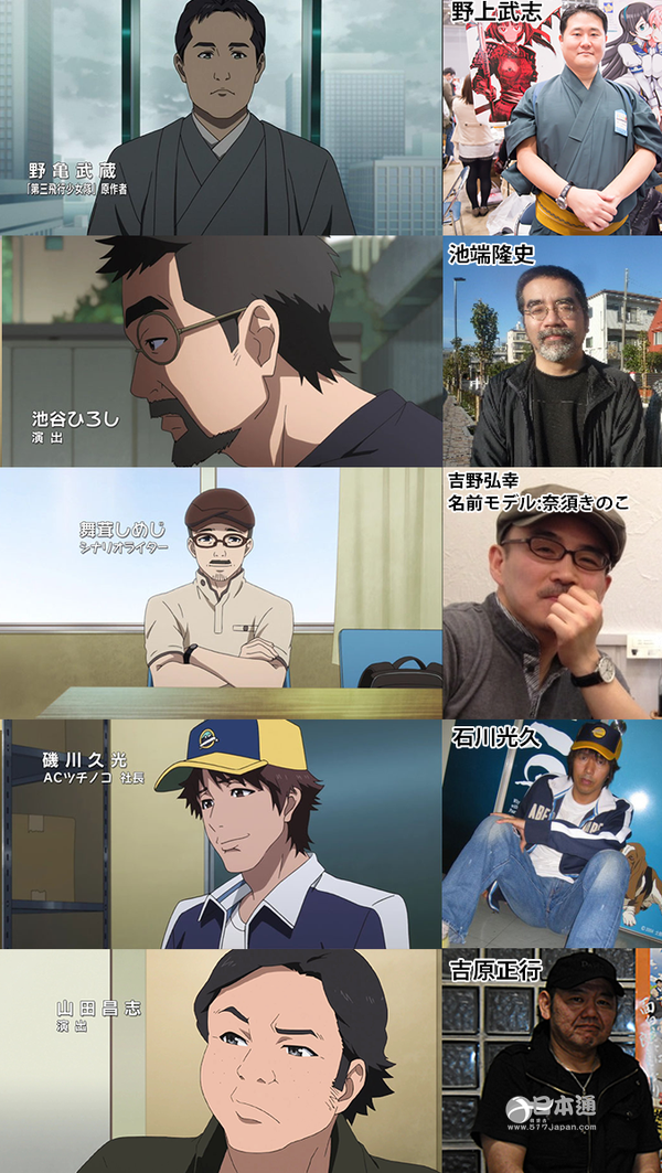 =池端隆史(演出家)●舞茸蘑菇(编剧,脚本家)=吉野弘幸(《罪恶王冠》