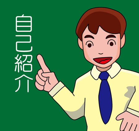 日本调查:让人印象深刻的大学自我介绍-日本文