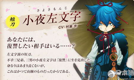 网页游戏《刀剑乱舞》角色人气排名-日本动漫