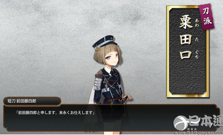 网页游戏《刀剑乱舞》角色人气排名-日本动漫