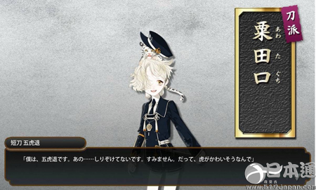 网页游戏《刀剑乱舞》角色人气排名-日本动漫