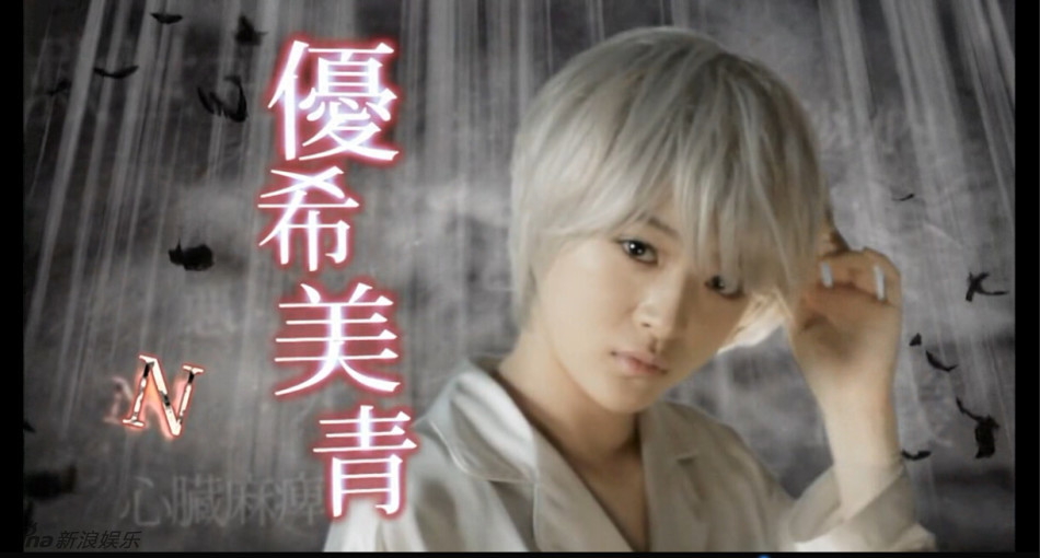 女星佐野雏子《死亡笔记》饰弥海砂 身材火辣