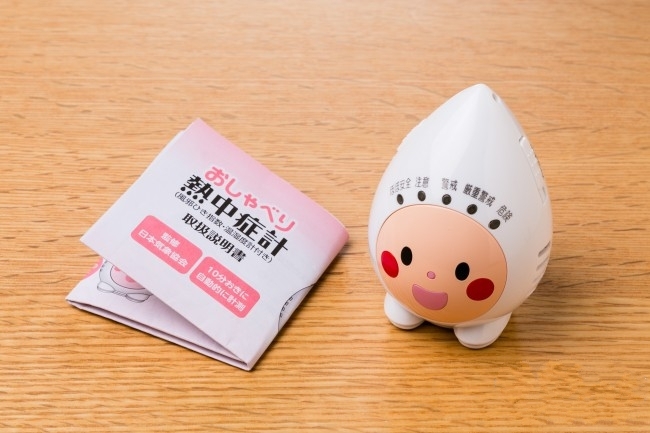 日本会说话的温度计 语音播报中暑指数-日本经