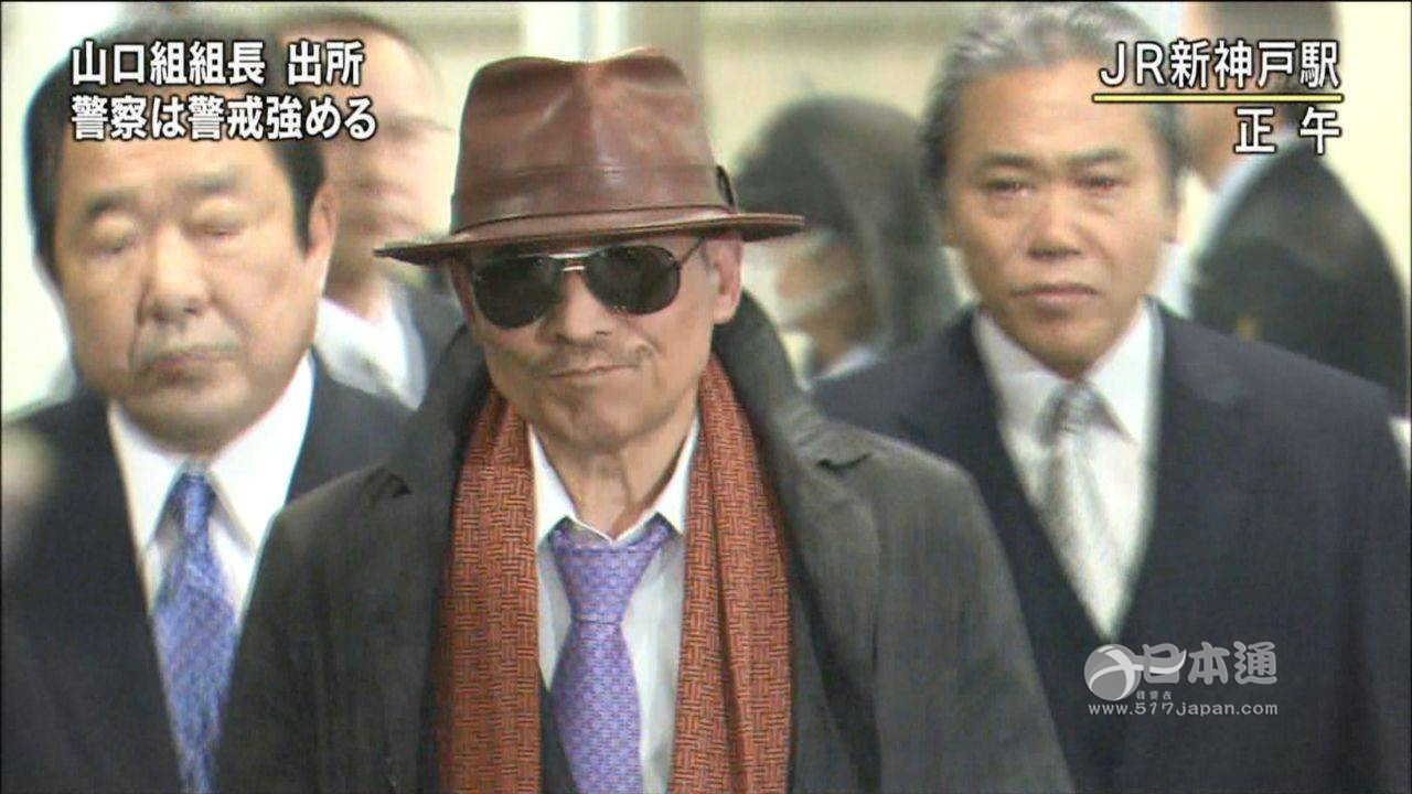 日本最大黑帮山口组为什么闹分裂