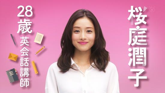 山下智久扮和尚双手合十向石原里美求婚