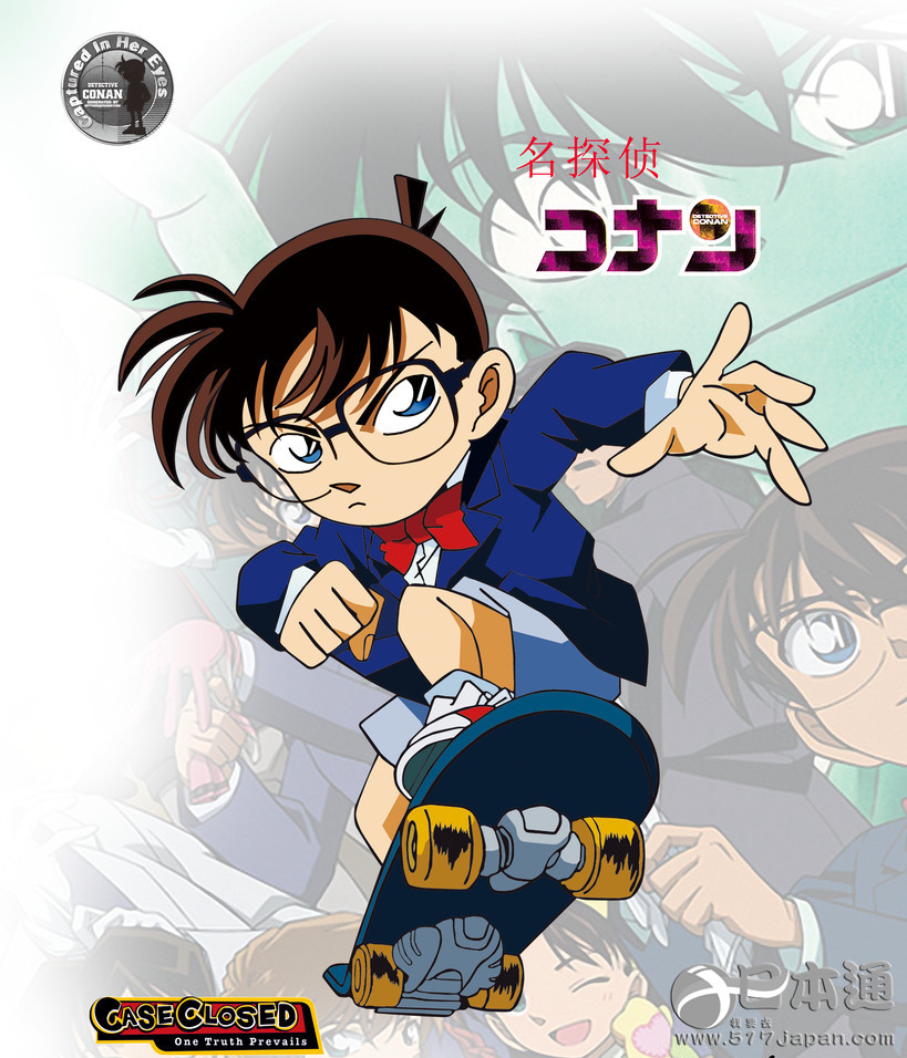 这个发明与第一名的蝴蝶结领结变声器并列为柯南的标准装备.